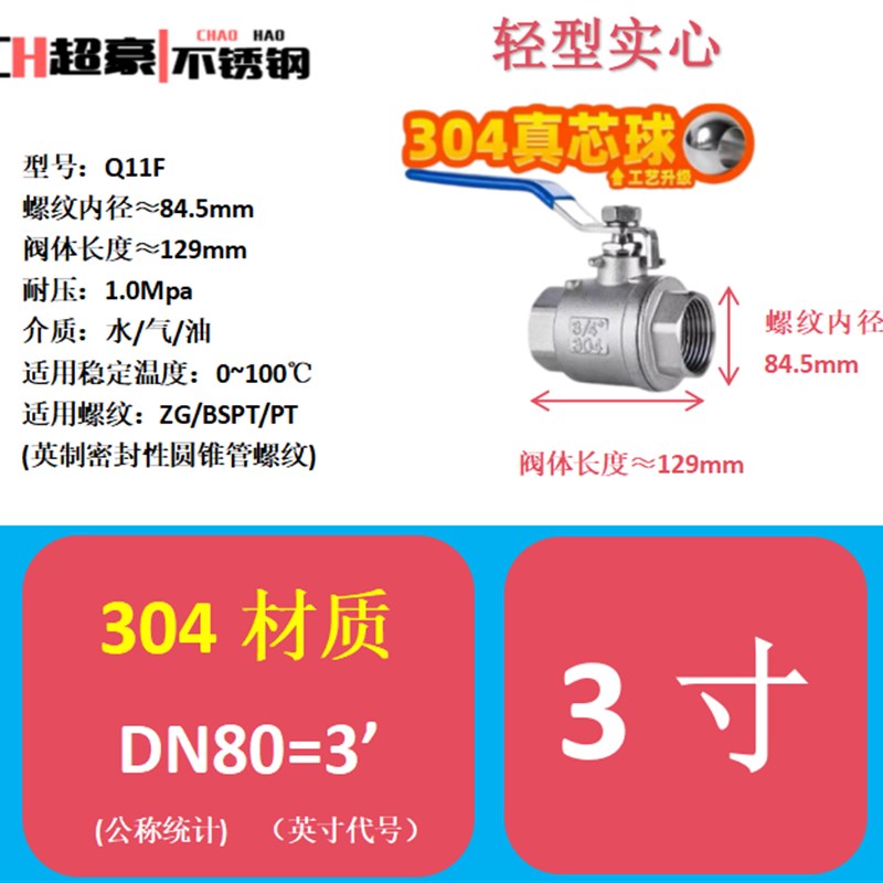 超豪304不锈钢球阀开关二片式内丝一寸水管阀门2/4分6分1寸dn15