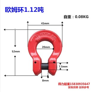 欧姆环弓形卸扣u型卡环铁链扣羊角吊环吊钩起重h连接环链条连接器