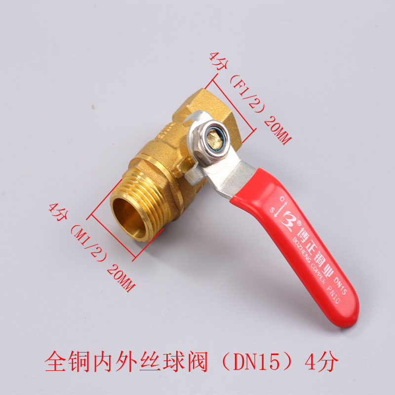 4分6分1寸铜球阀双内丝双外丝阀门水开关内外丝DN15阀门配件大全