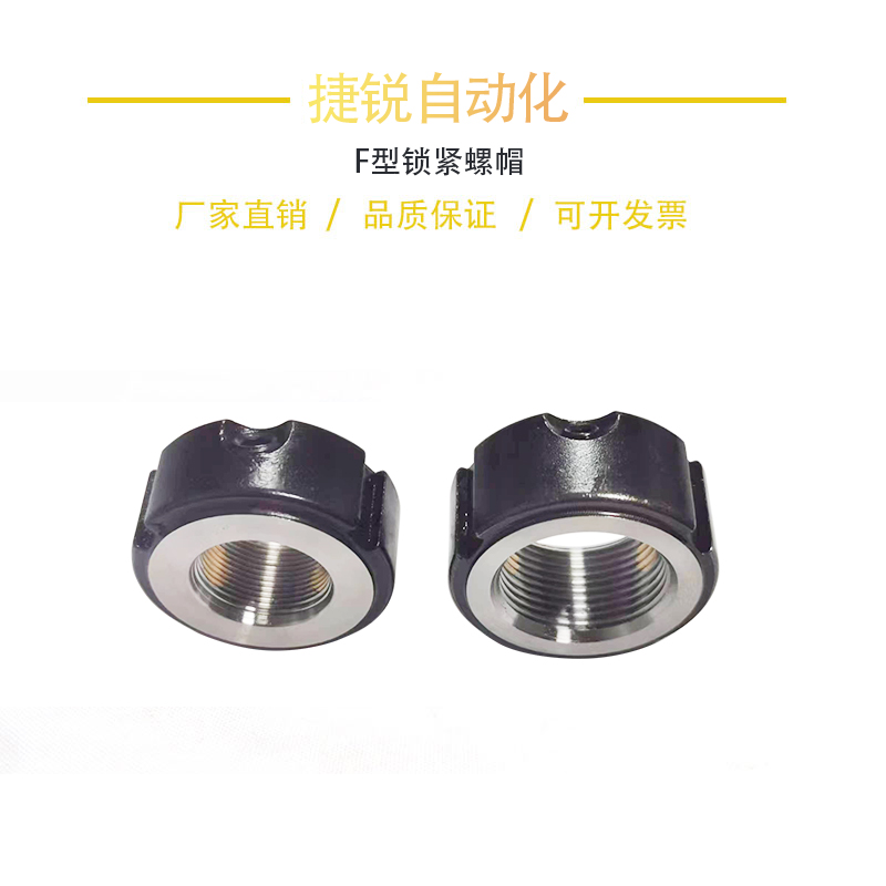 F型精密锁紧螺母滚珠丝杆圆螺帽牙腹螺母数控机床防松退锁紧螺帽