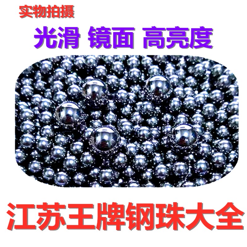 高精密轴承钢球钢珠7.14/o7.144/7.15/7.16/7.17/7.18丝杆滚珠镜