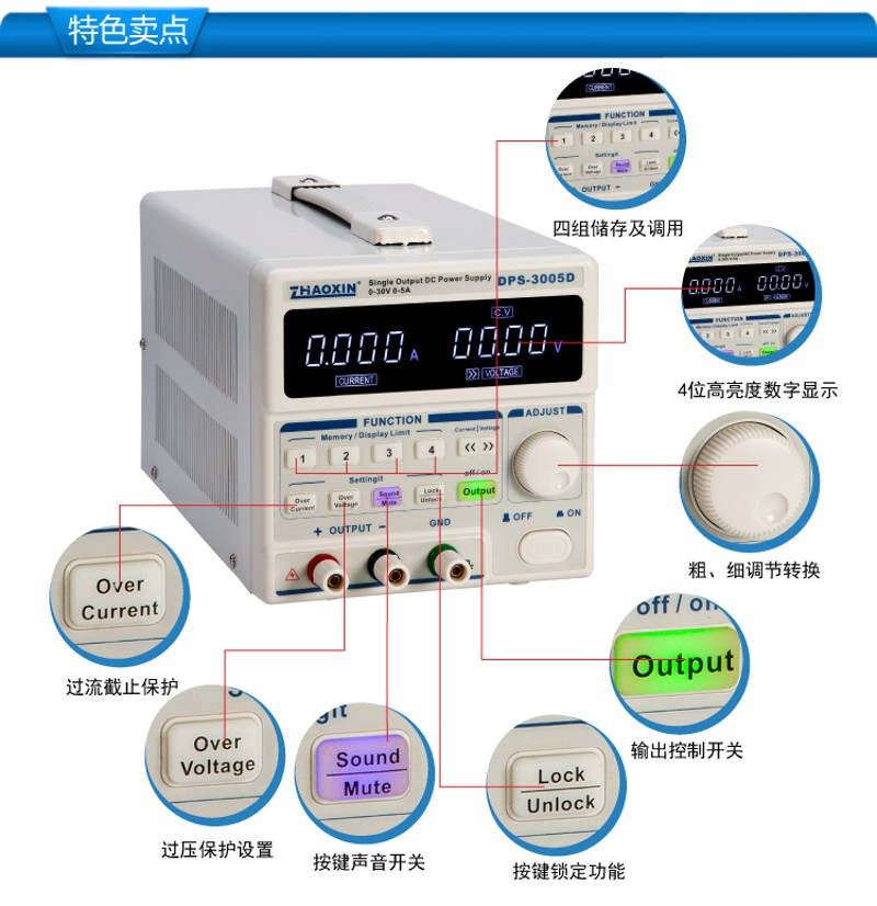 兆信DPS-3005D可调可编程数控直流稳压电源 0-30V 0-5A