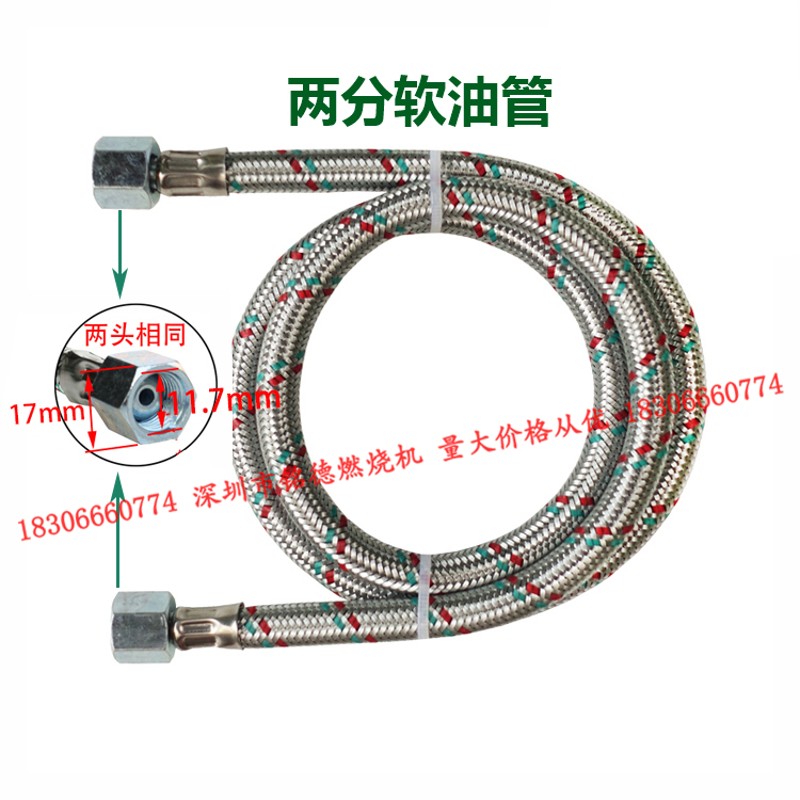 利雅路百得软油管柴油甲醇燃烧机配件油泵过滤器进回油管2/3/4分