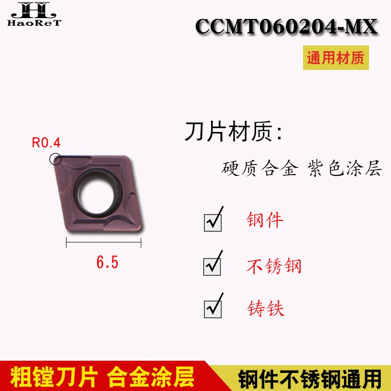 数控外圆粗车合金刀粒内孔粗镗刀片菱形80度CCMT06/09/12金属陶瓷