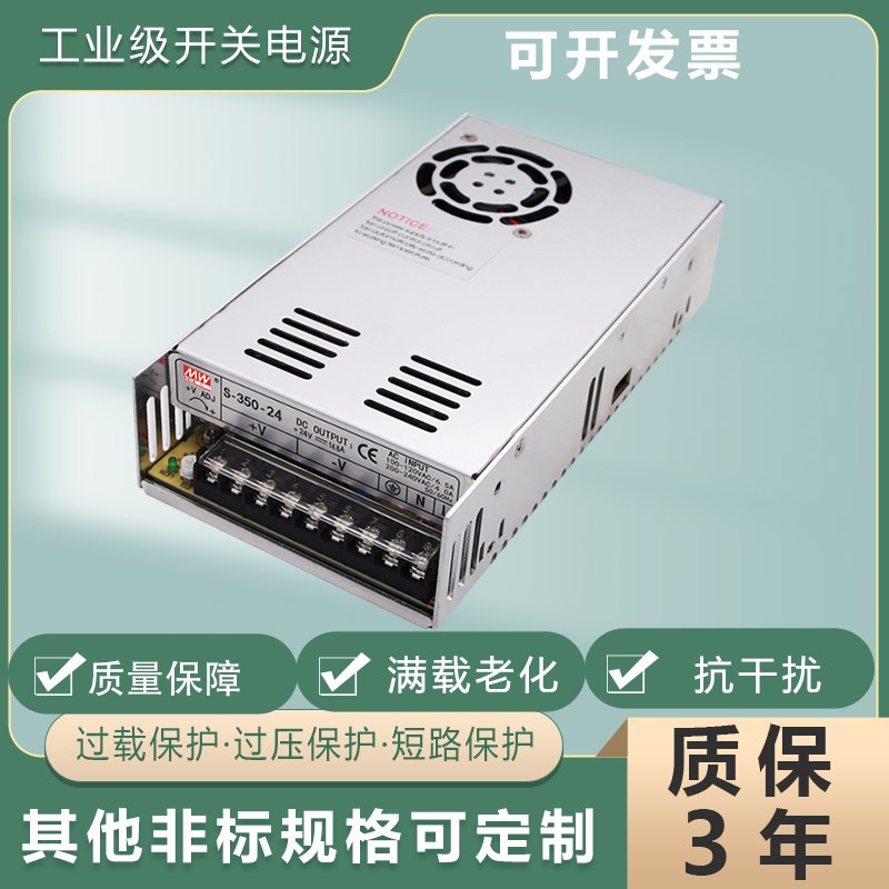 开关电源S-350-5Vl12V15V24V27V36V48V60V72V110V220V交流转直流
