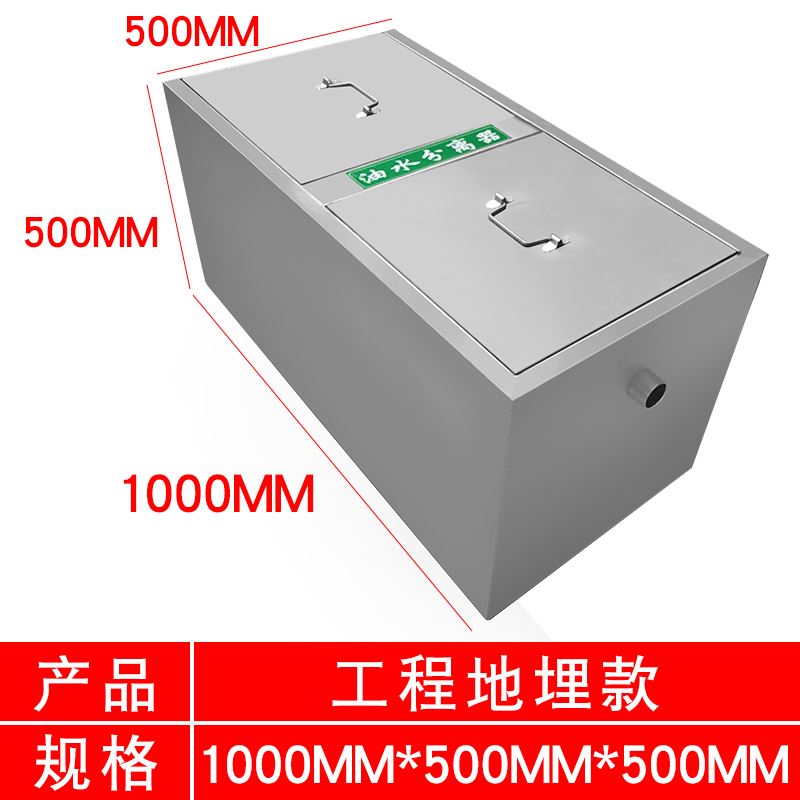商用油水分离器小型厨房不锈钢油水过滤器饭店餐饮隔油池水油饭店