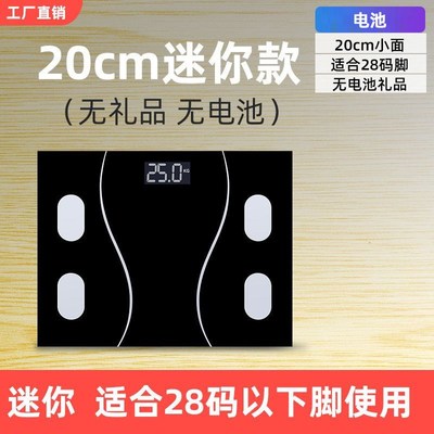 体重秤家用方形体重体脂秤精准称充电款人体秤小型女生两用电子秤
