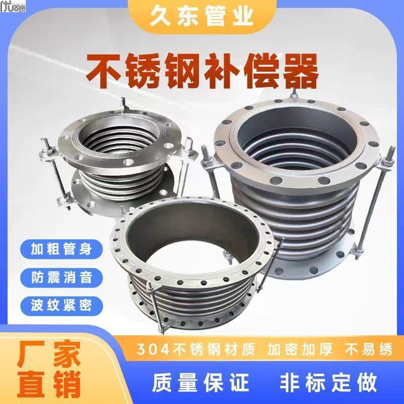 304不锈钢补偿器 法兰式不锈钢波纹管膨胀节伸缩节工业拉杆补偿器