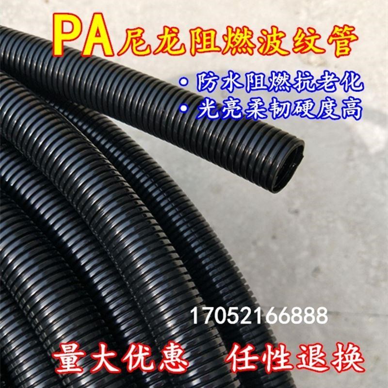 PA尼龙塑料波纹管可开口穿线软管电线保护套管尼龙阻燃防水波纹管