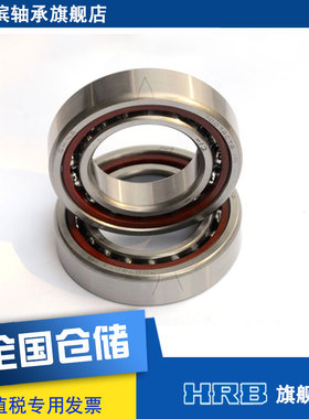 HRB 7007 ACTA P5DBA哈尔滨数控机床主轴精密轴承角接触球背靠背