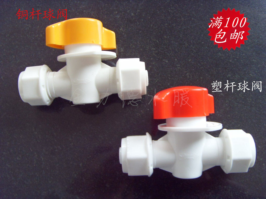 POM塑料1216 1620铝塑管等径球阀太阳能管件水管开关热水管阀门,办公设备/耗材/相关服务,办公线材,淘宝优惠券,粉丝福利购,淘宝优惠卷