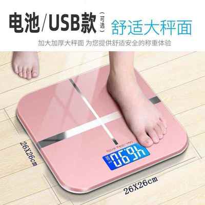 电子称磅秤人体电字城精准家用体重秤电子称家用量体重枰了城成人