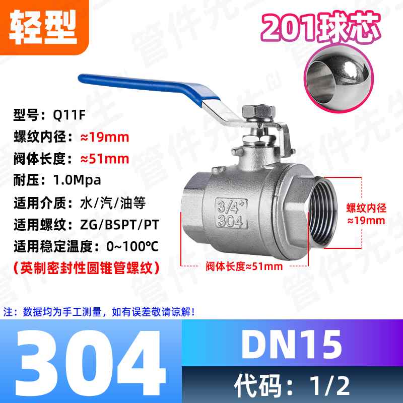 304不锈钢球阀二片式两片内丝螺纹水管开关丝扣阀门4分6分1寸DN15