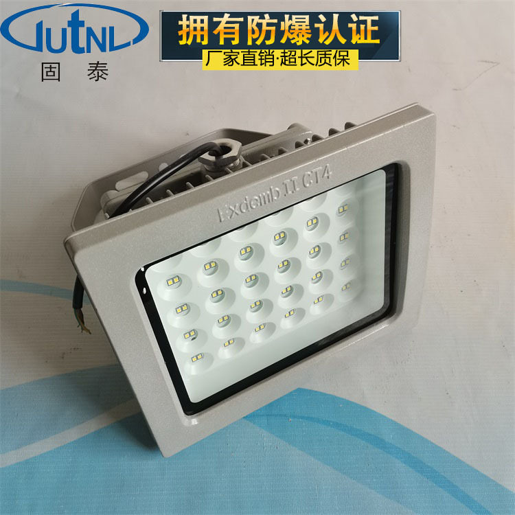 方形免维护LED防爆灯 50W60W70W80W 灰色 防爆泛光灯 工厂照明灯