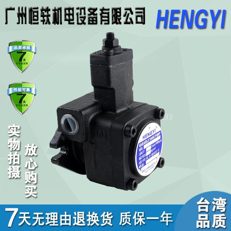 台湾 HENGYI 变量叶片泵 VP-SF-40-D VP-SF-40/30-/B//C/E/A