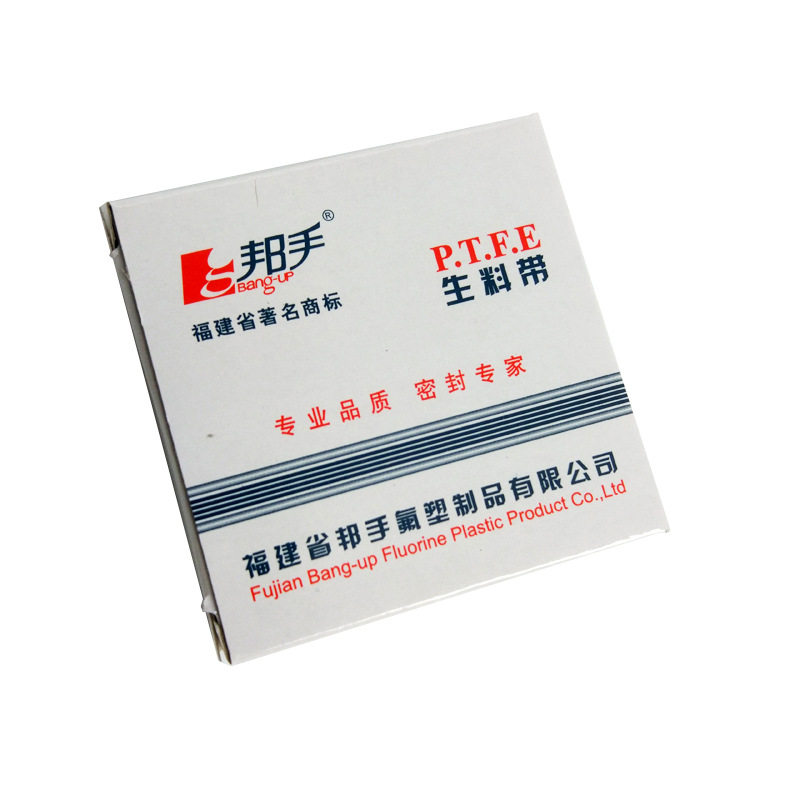 现货供应邦手生料带20米 101款 聚四氟乙烯生料带 水胶布厂家