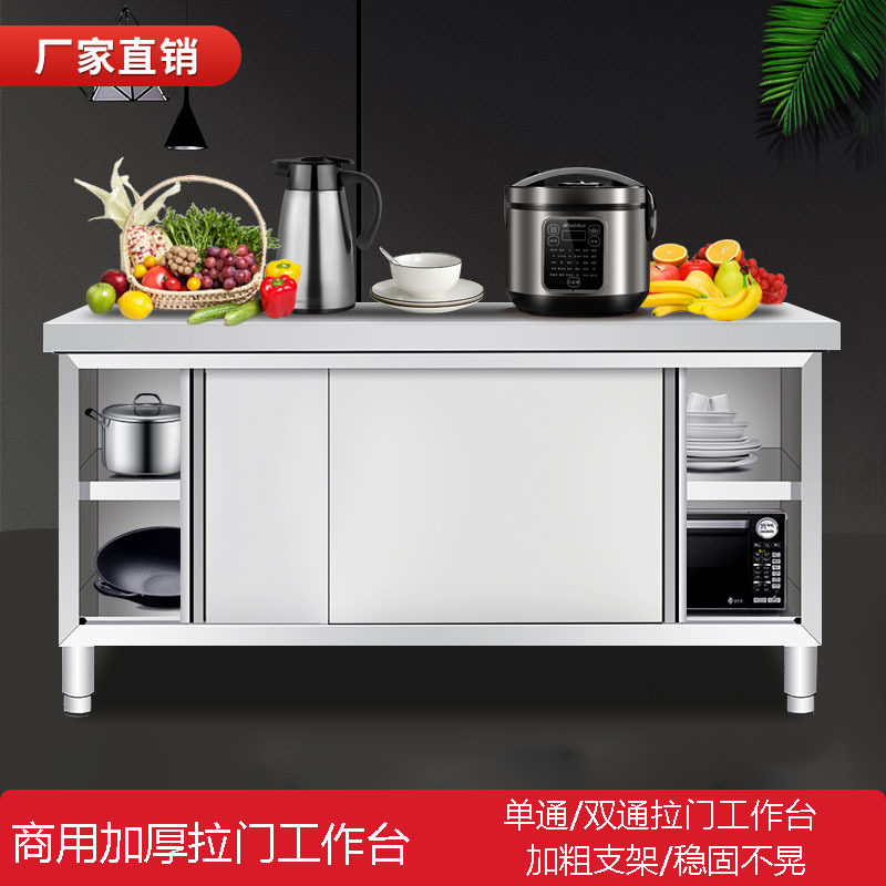 不锈钢拉门工作台厨房操作台打荷台储物柜切菜专用桌子商用烘焙,电子元器件市场,电线扎带/束线带,淘宝优惠券,粉丝福利购,淘宝优惠卷