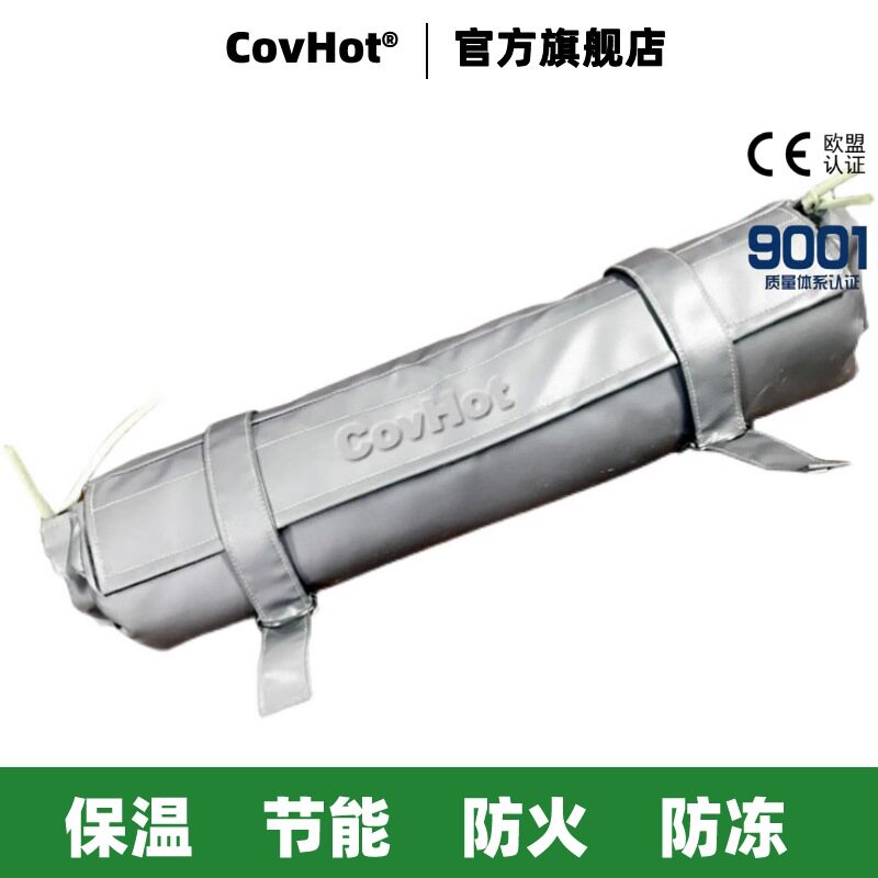 管道保温套 柔性可拆卸式 防水防火耐高温 防冻电伴热 蒸汽管道