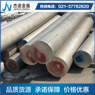 上海7A04铝棒厂家7A04铝板批发供应7a04铝合金棒