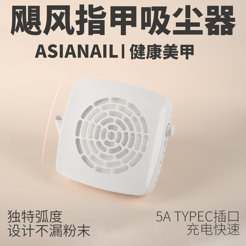 美甲吸尘器指甲粉尘收集机新款静音美甲集尘器日式美甲店吸尘机