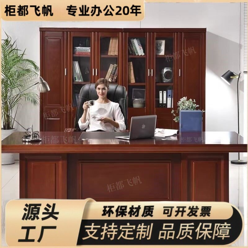 新中式木皮油漆侧柜大班台