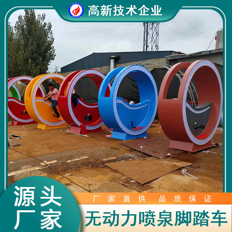 农场无动力项目迷你喷泉单车 大型户外陆地游乐设备娱乐夜市挑战