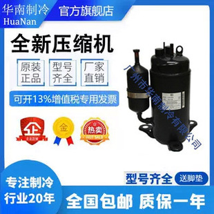 压缩机(美芝) HSQ440V1VMU 220-240V 50HZ