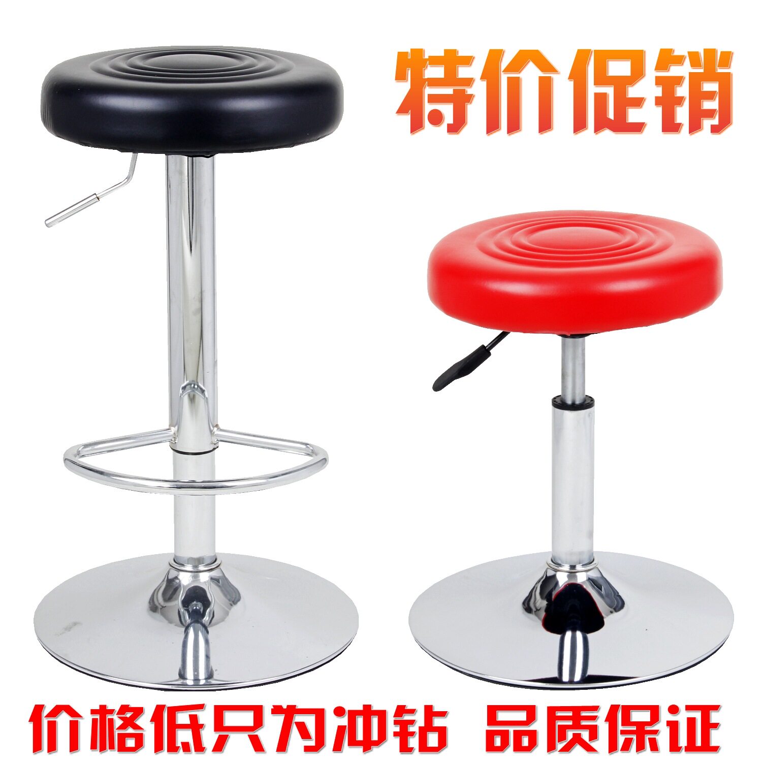 促销包邮升降旋转吧台椅