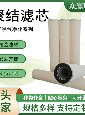 众赢环保现货聚酯纤维电厂油水分离滤芯聚结滤芯