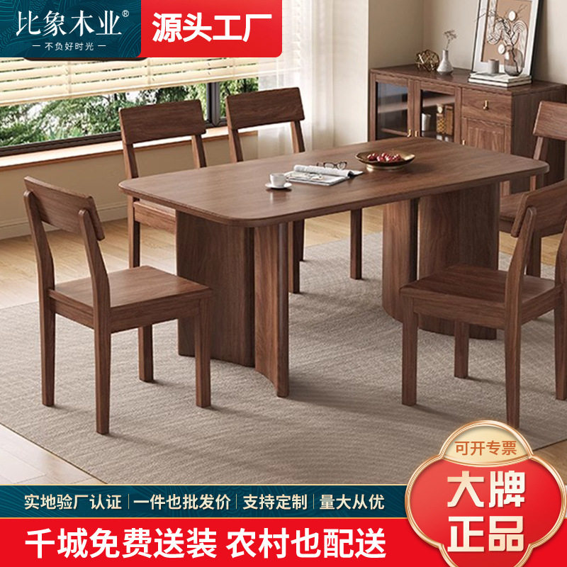 北美黑胡桃木餐桌北欧全实木餐桌椅黑胡桃木现代简约饭桌原木家具,电子元器件市场,电线扎带/束线带,淘宝优惠券,粉丝福利购,淘宝优惠卷