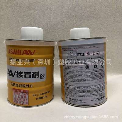 日本ASAHI AV胶水 CLEAN-PVC 胶水 NO.62胶水 速干接着剂 1000g