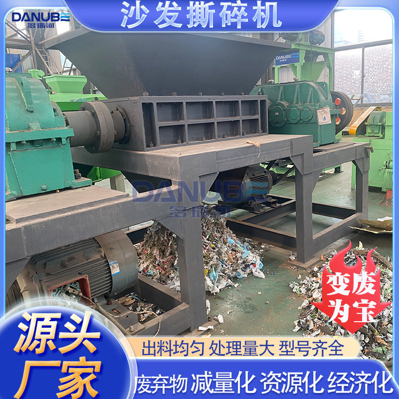 沙发撕碎机 全自动床垫木材门窗破碎设备 水果筐钢丝绳塑钢粉碎机