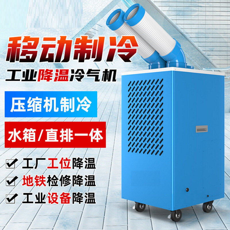 勤耕工业用冷气机机械式单冷空调扇  车间用多型号移动式冷风空调