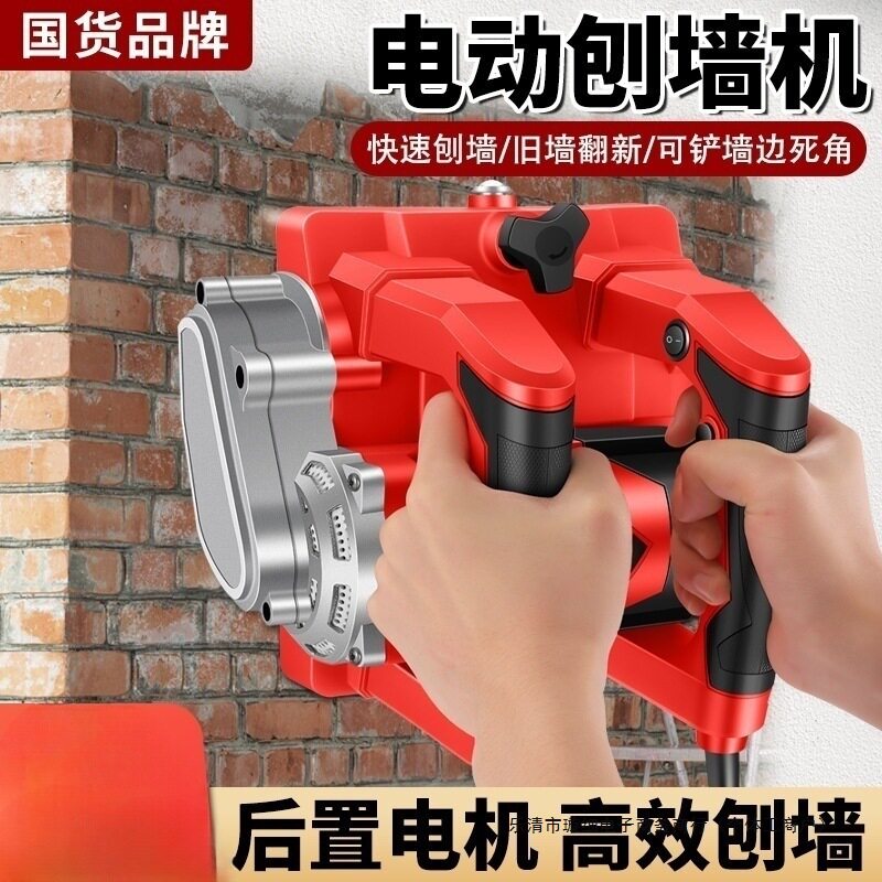 新款刨墙机电动铲腻子铲墙机旧墙翻新打磨无尘墙面去皮刨水泥其他