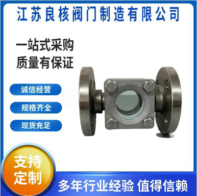 304不锈钢方形直通视镜 不锈钢法兰直通视镜可视水流观察视镜DN50