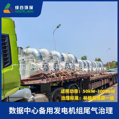 低空排放油烟净化器餐厨尾气治理PM颗粒捕集器干式净化器