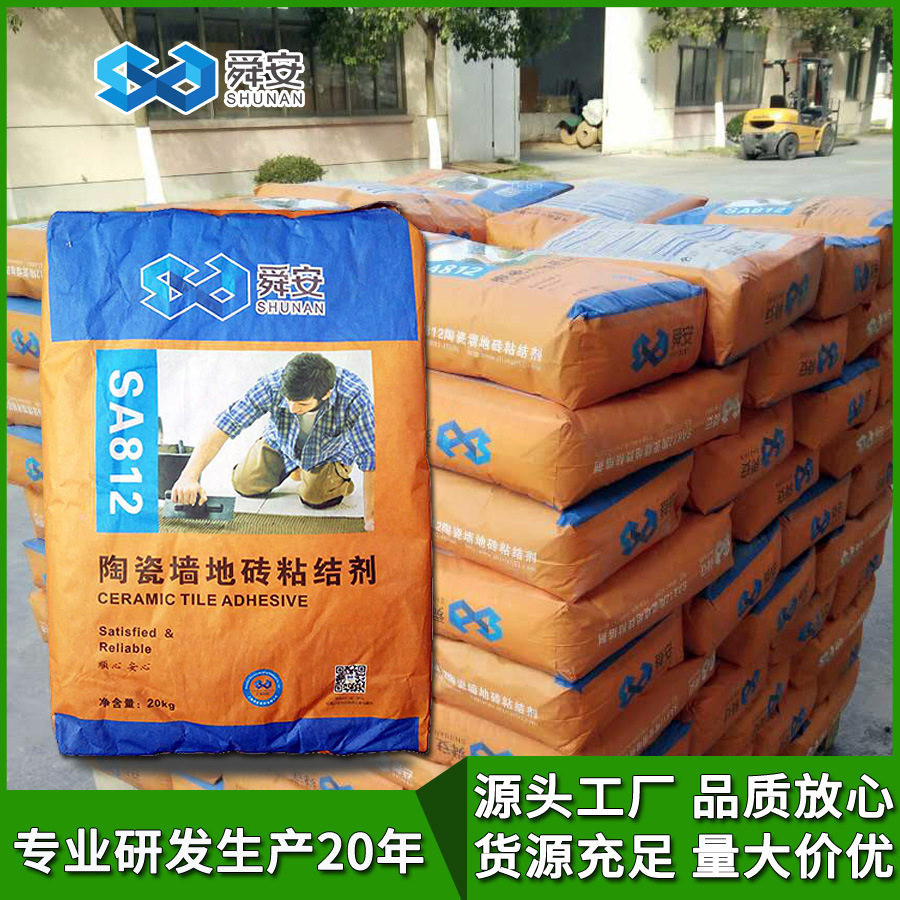 舜安瓷砖胶粘结剂陶瓷墙地砖贴粘结剂 强力瓷砖胶泥地砖胶 1吨