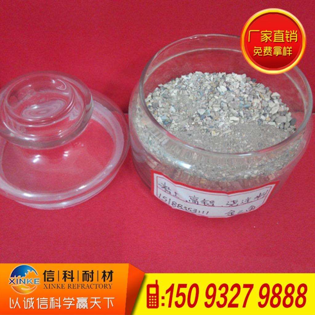 高铝粘土浇注料低水泥用于中型高炉出铁沟化铁炉出铁沟电炉平炉等