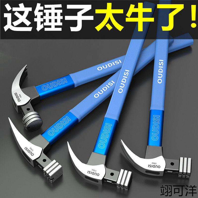 新款羊角锤木工起钉锤纯特钢铁锤一体家用榔头小锤子起钉铁锤工具