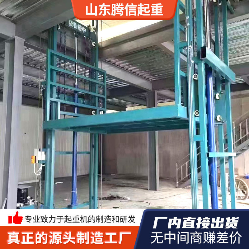 导轨式液压升降货梯厂家出售 2吨5米电动液压货梯固定式升降平台