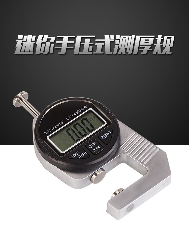 数显百分测厚规0-12.7
