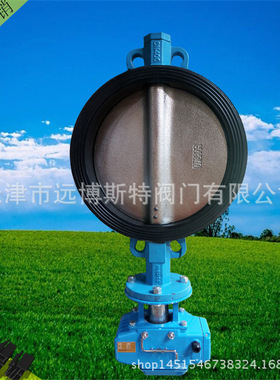 厂家直销， 对夹式电动蝶阀D971X-16 DN300  远博斯特DN40-DN2200