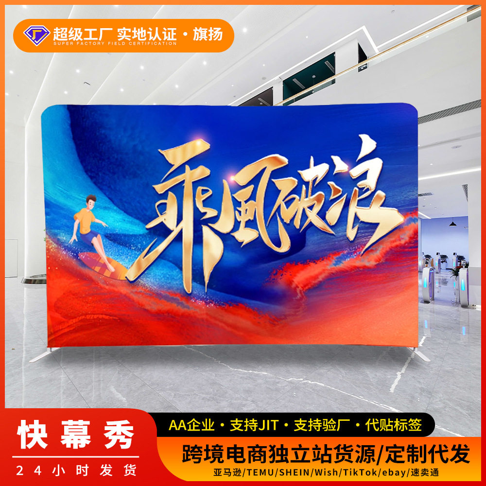 活动展会年会签名墙背景板制作直播快展示架快幕秀展架画面广告牌