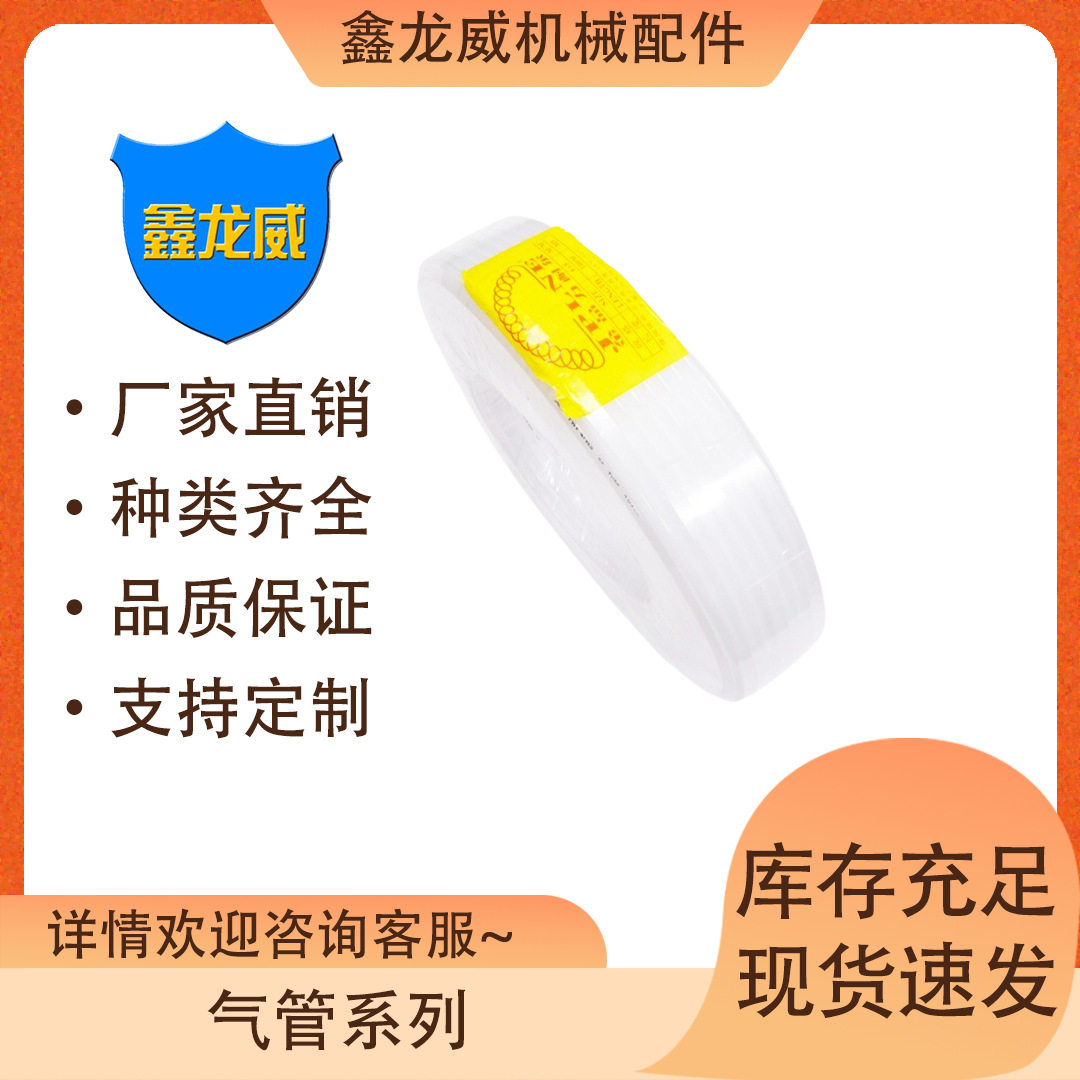 耐力斯半透明PE耐腐蚀硬管