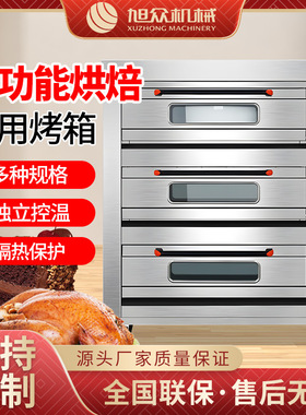 商用三层六盘电烤箱 旭众大容量多功能面包电烤箱 自动恒温电烤箱