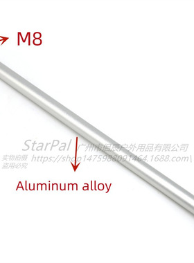 StarPal 铝合金制重锤杆M8  赤道仪平衡配件 天文望远镜80EQ