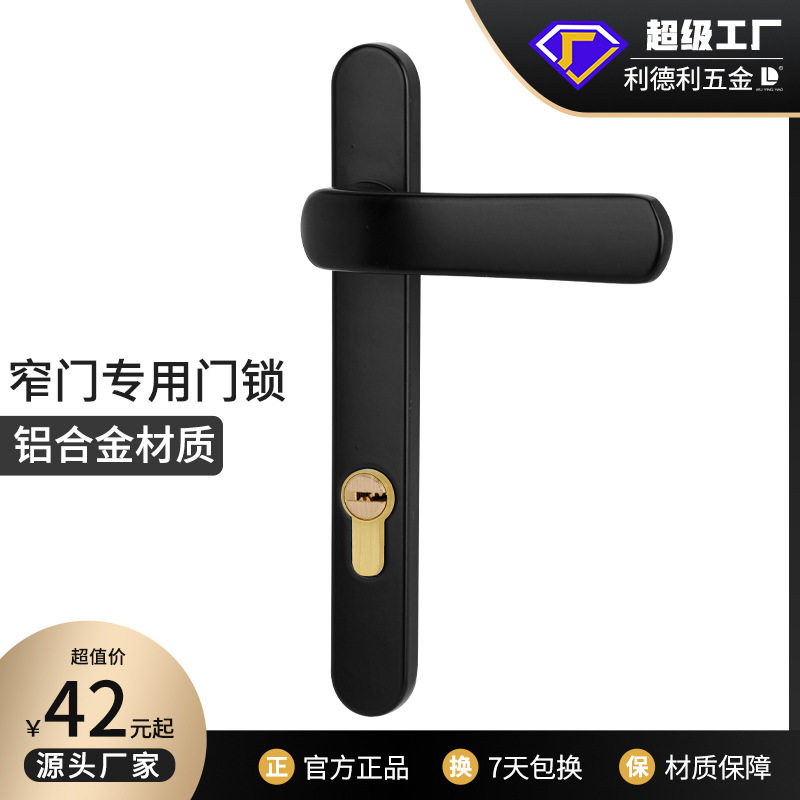 利德利铝合金窄边断桥铝门锁 卧室门锁房门锁 门锁室内静音锁