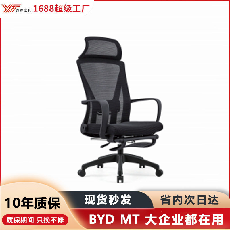 办公室椅子人体工学可躺午睡电脑椅久坐不累家用护腰办公职员网椅