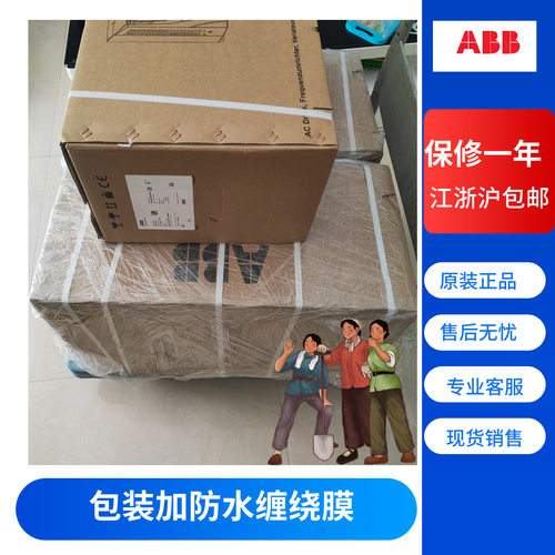 ACS880-01-025A-3变频器7.5KW， 380伏电压全新原装正品现货包邮