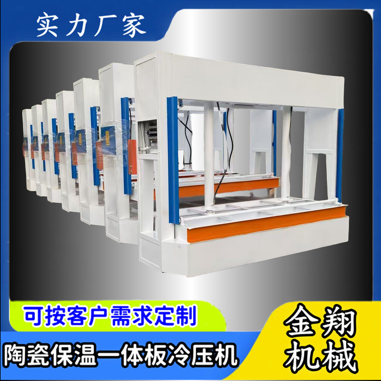 外墙保温板铝蜂窝板木工双缸冷压机 卫生间隔断板多吨位冷压机